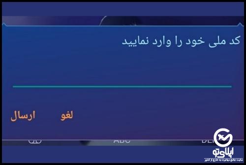 استعلام گذرنامه با کدملی